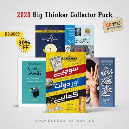 2020 BIG THINKER COLLECTOR PACK (5 BOOKS)