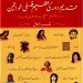 Qadeem dor ke Azeem Falsafi Khawateen (قدیم دور کی عظیم فلسفی خواتین)